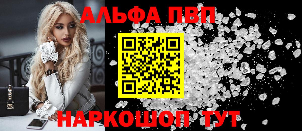 Alpha-PVP мука Назрань
