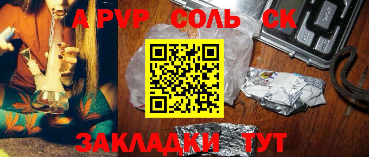 Альфа ПВП мука  Альфа ПВП СК КРИС  Назрань  Alpha PVP мука  Вход с VPN 