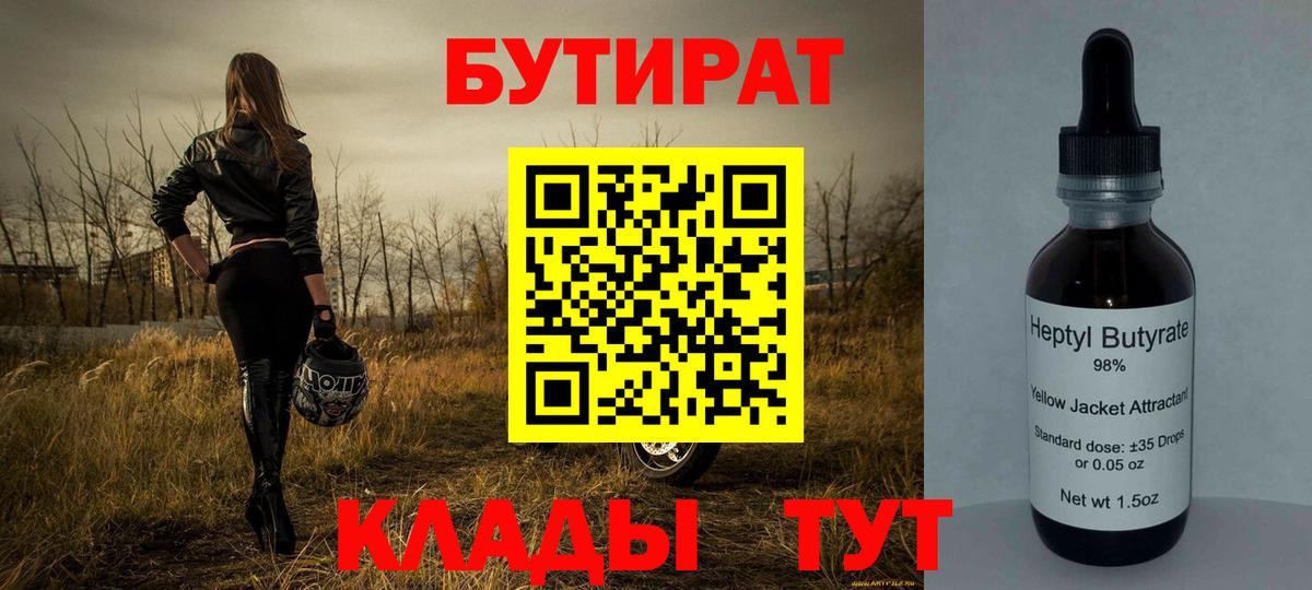 БУТИРАТ GHB Назрань