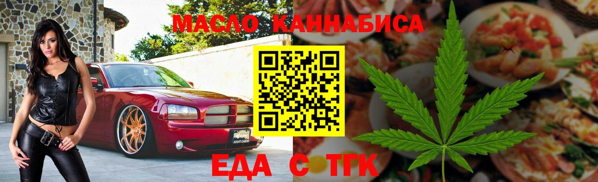 Печенье с ТГК марихуана  Вход с VPN  Назрань 