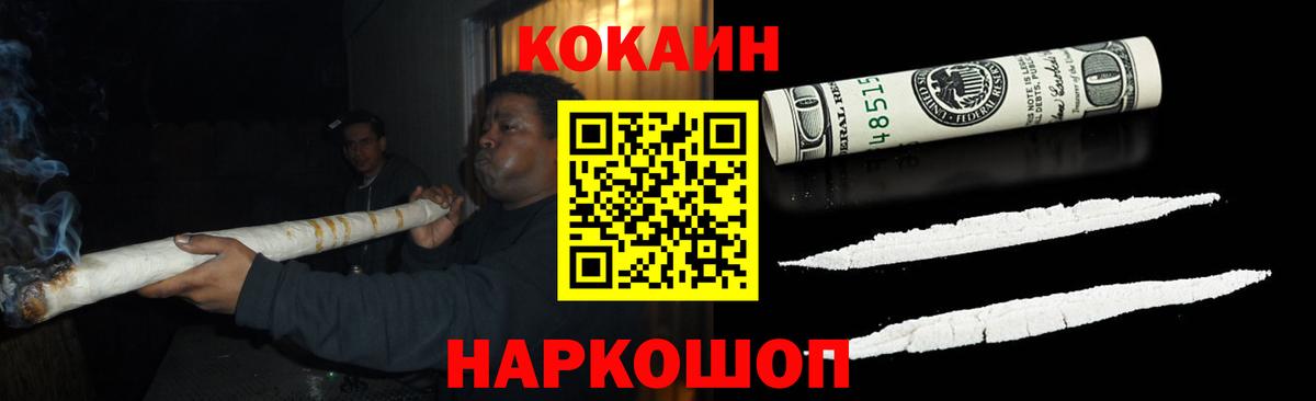 Cocaine VHQ Назрань