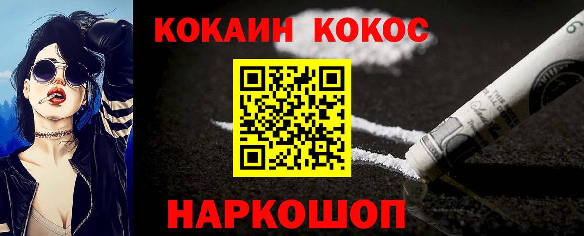 Cocaine Fish Scale  КОКАИН 99%  цены   Вход с VPN  Назрань 