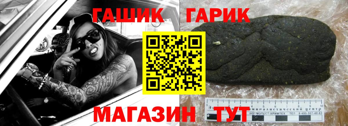 ГАШИШ  Вход с VPN  APVP СОЛЬ кристаллы  LSD-25  Канабис  Назрань  Меф МЯУ МЯУ кристаллы 