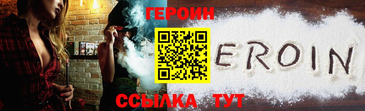 ГЕРОИН белый  Героин  Назрань  Вход с VPN 