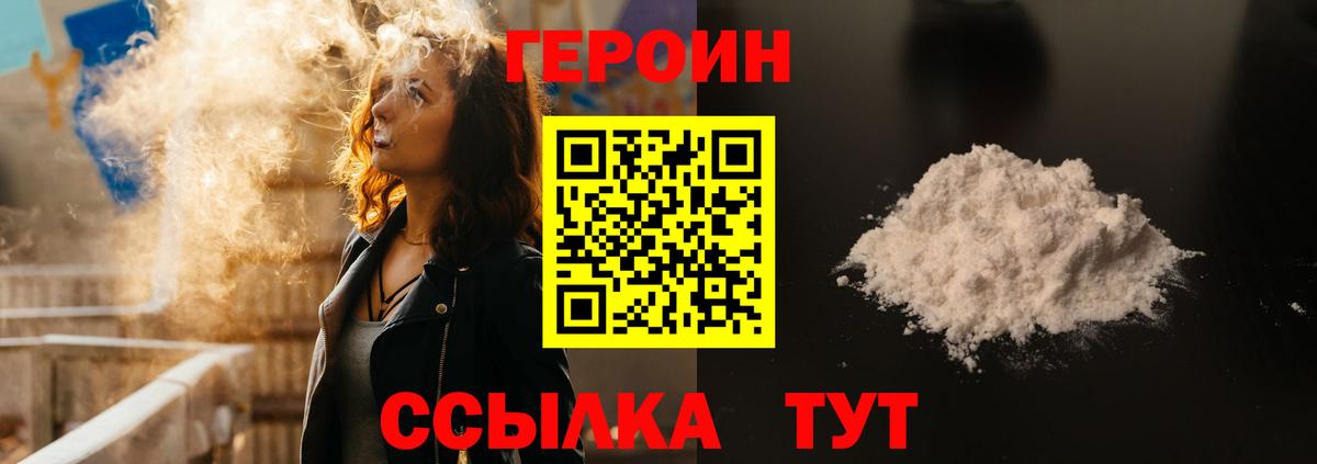 Героин Heroin Назрань
