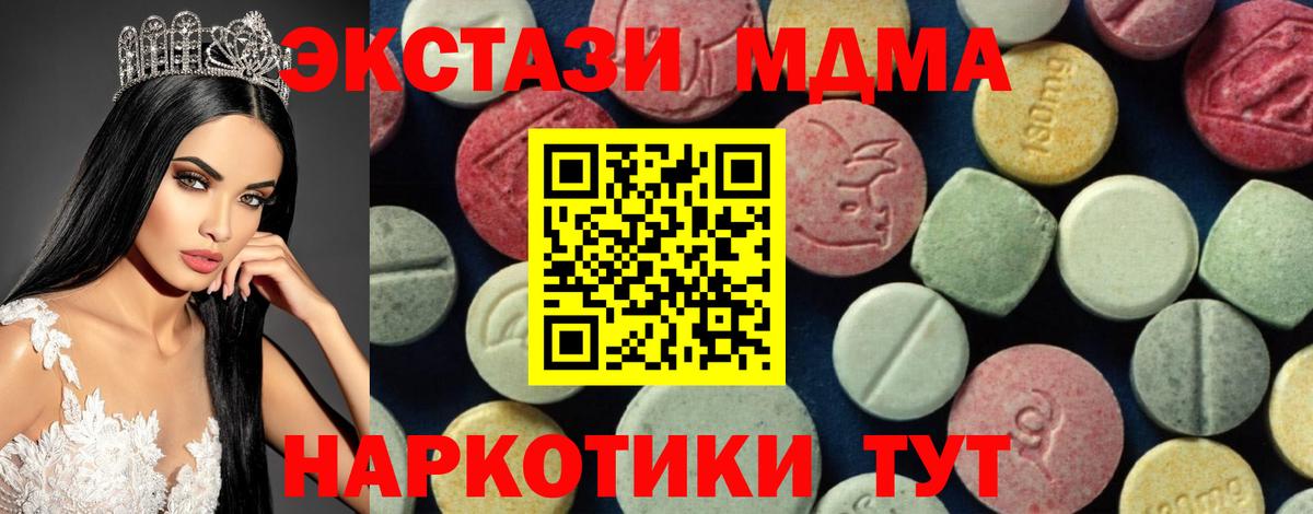 MDMA Molly  MDMA  MDMA VHQ  Назрань  Вход с VPN 