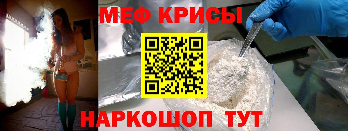 МЕФ  Вход с VPN  Назрань  МЕФ кристаллы 