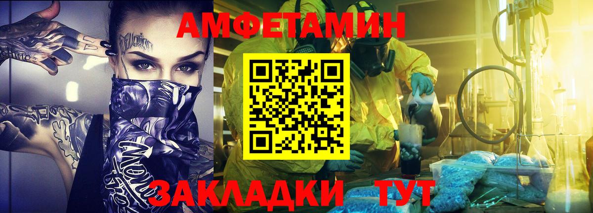 МЕТАМФЕТАМИН мет Назрань