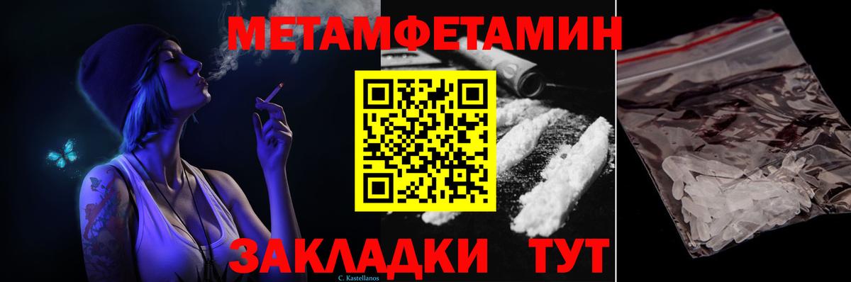 Первитин Декстрометамфетамин 99.9%  Вход с VPN  Назрань 
