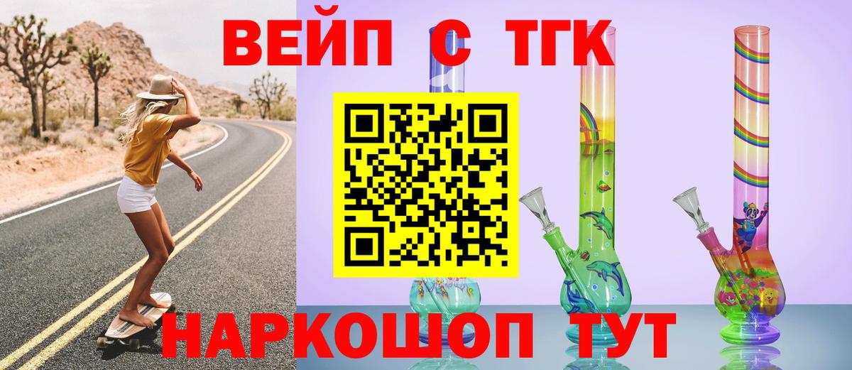 Дистиллят ТГК THC oil  Дистиллят ТГК вейп  Назрань  Вход с VPN 