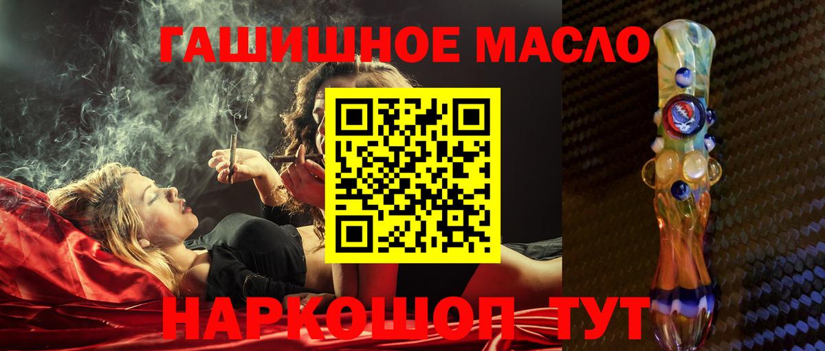 ТГК гашишное масло Назрань